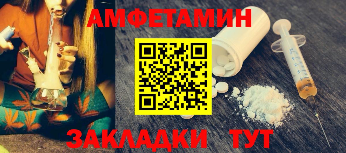Amphetamine 97%  АМФЕТАМИН  Славгород  Вход с VPN 