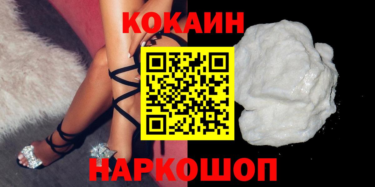 Cocaine 98% Славгород