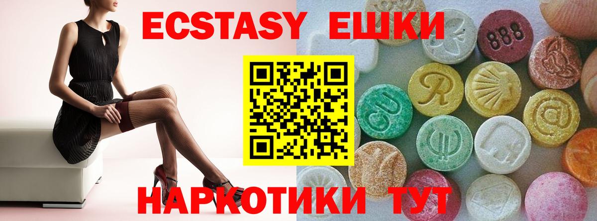 hydra как зайти  ЭКСТАЗИ  Вход с VPN  Ecstasy mix  Славгород 