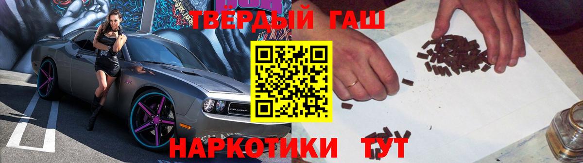 Славгород  ГАШИШ  Вход с VPN  Гашиш хэш  Гашиш 40% ТГК 