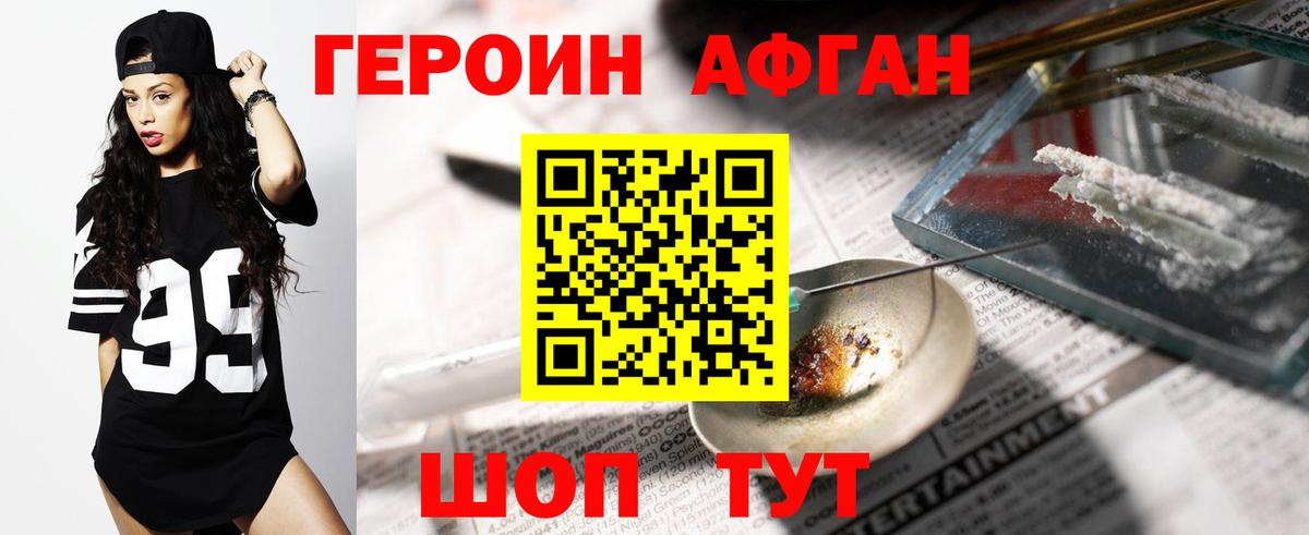 ГЕРОИН гречка Славгород