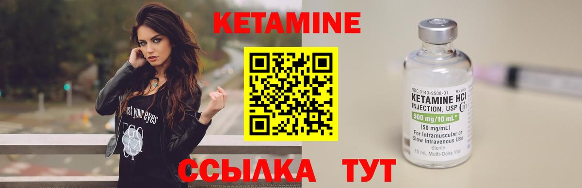 Кетамин VHQ  Вход с VPN  КЕТАМИН ketamine  Славгород 