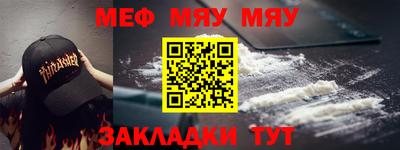 мефедрон мука Конаково