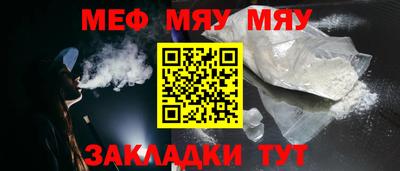 мефедрон мука Конаково