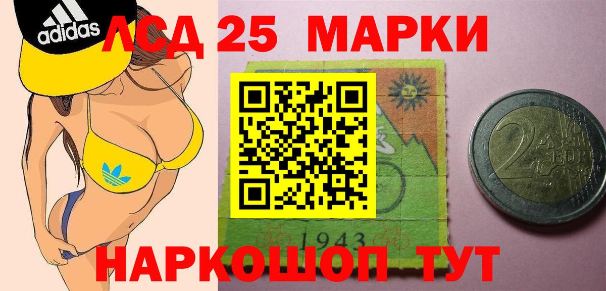 LSD-25 экстази  Лсд 25 экстази ecstasy  Славгород  Вход с VPN  Лсд 25 экстази ecstasy 