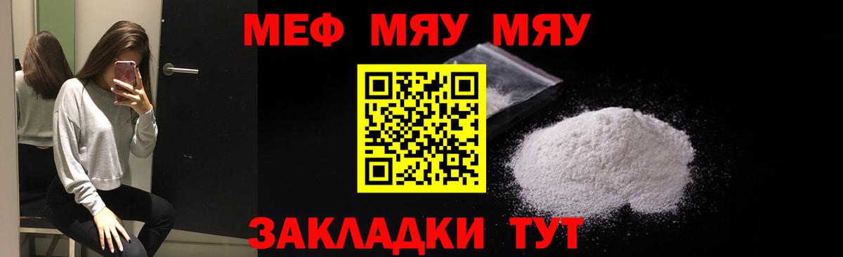 Славгород  Меф  Вход с VPN  Меф кристаллы  Меф VHQ 