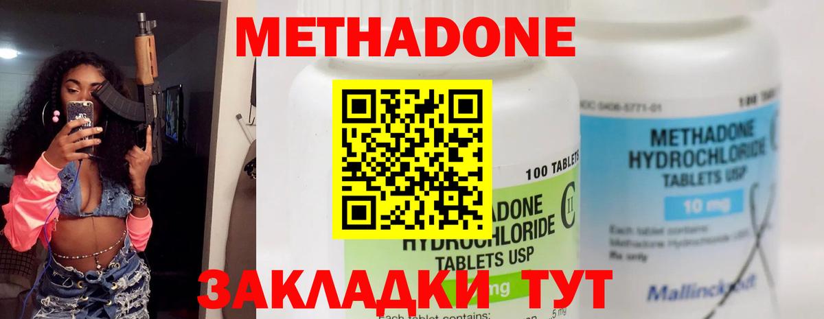 Метадон VHQ  Вход с VPN  Славгород 